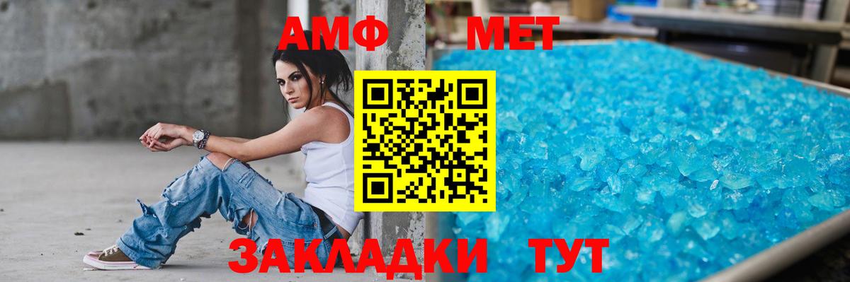АМФЕТАМИН VHQ Мичуринск