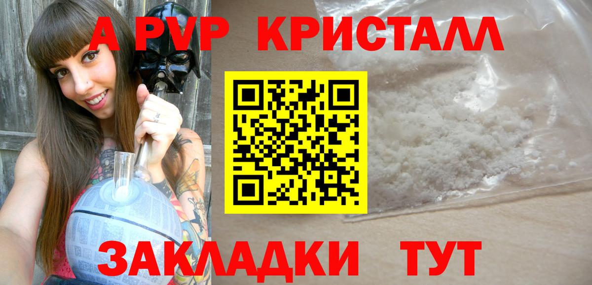 А ПВП Соль Мичуринск