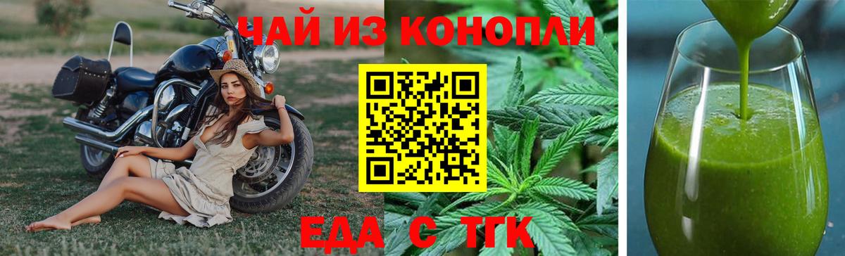 Печенье с ТГК конопля  Вход с VPN  Мичуринск 