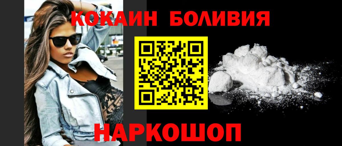 Мичуринск  COCAIN 99%  Вход с VPN  COCAIN 98% 