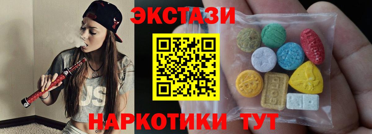 ЭКСТАЗИ диски  Экстази бентли  Ecstasy  Вход с VPN  Мичуринск 