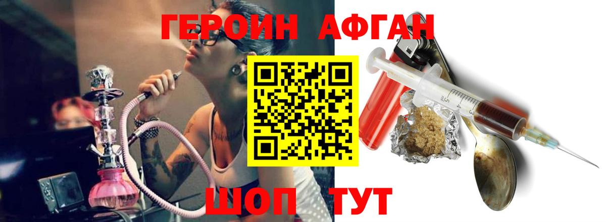 Героин Heroin  Вход с VPN  Мичуринск 