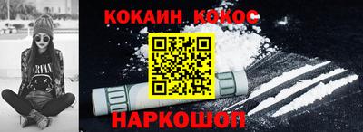 кокаин премиум Донецк