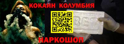 кокаин премиум Донецк