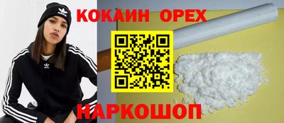 кокаин премиум Донецк