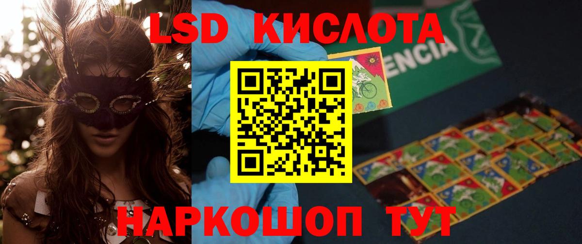 LSD-25 экстази ecstasy  Лсд 25 экстази кислота  Вход с VPN  Мичуринск 