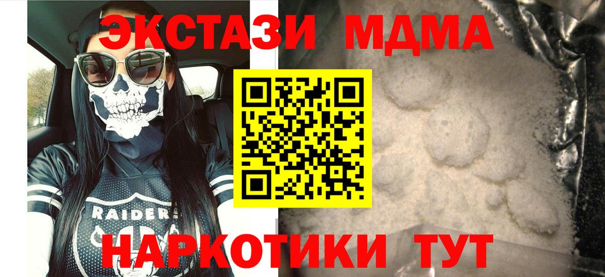 MDMA VHQ  Вход с VPN  МДМА crystal  МДМА  Мичуринск 