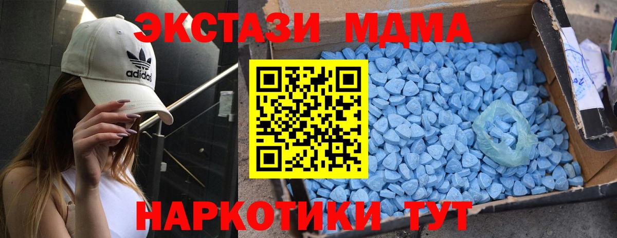 MDMA crystal Мичуринск