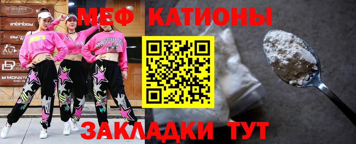 Мефедрон мука Мичуринск