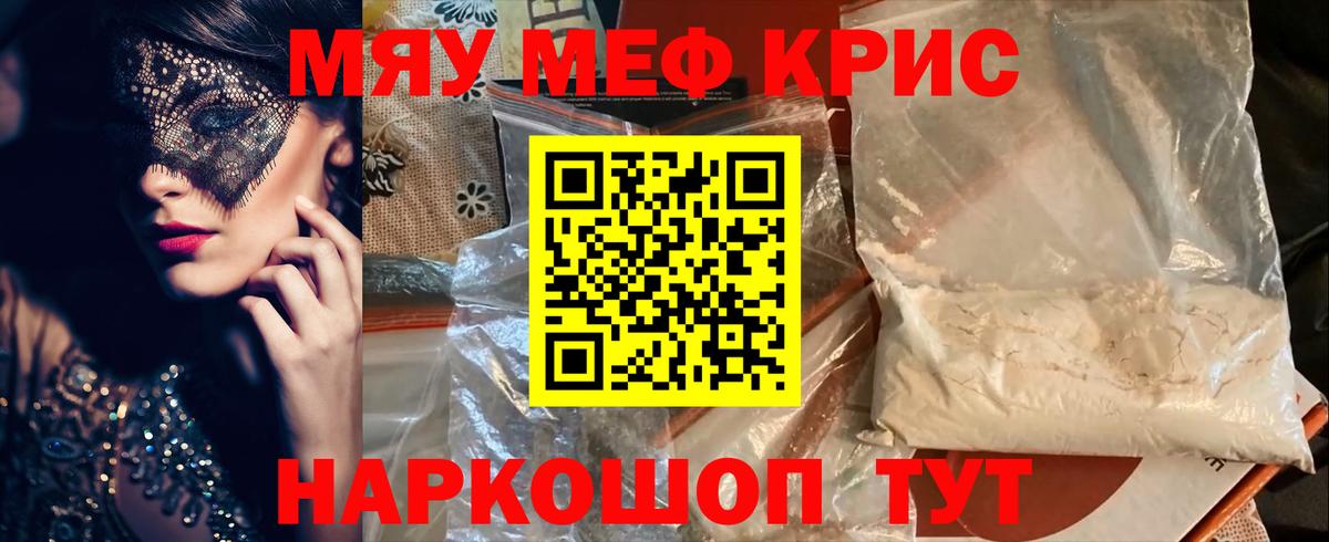 Мичуринск  МЕФ  купить закладку  Мефедрон mephedrone  МЕФ мука  Вход с VPN  МЕФ 