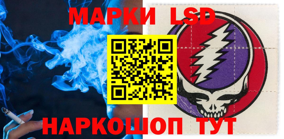 Наркотические марки 1,5мг  Вход с VPN  Наркотические марки  Мичуринск 