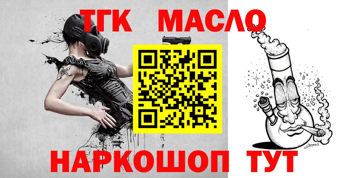 Мичуринск  ТГК концентрат  Вход с VPN  ТГК Wax 
