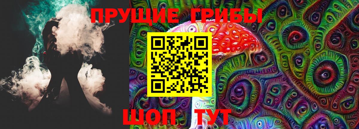 Галлюциногенные грибы GOLDEN TEACHER Мичуринск